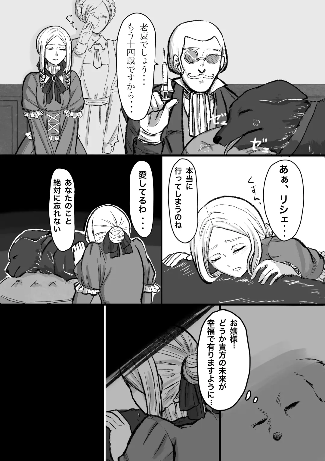 Moto Butter Inu, Hito ni Naru Fhentai - Page 3