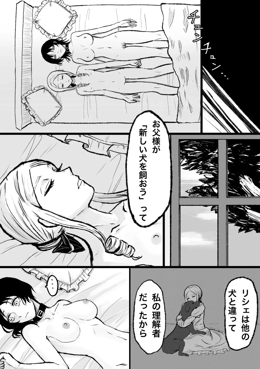 Moto Butter Inu, Hito ni Naru Fhentai - Page 30