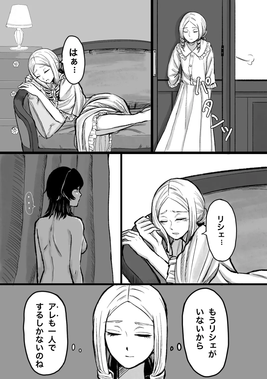 Moto Butter Inu, Hito ni Naru Fhentai - Page 6