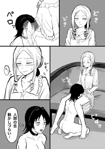 Moto Butter Inu, Hito ni Naru Fhentai - Page 11