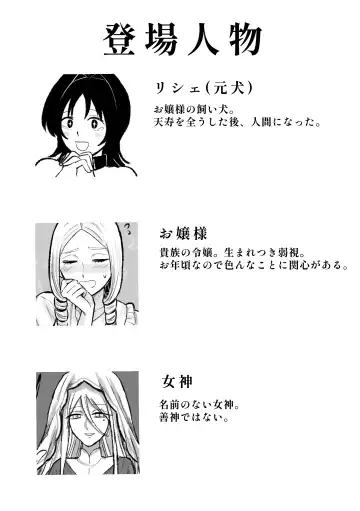 Moto Butter Inu, Hito ni Naru Fhentai - Page 2