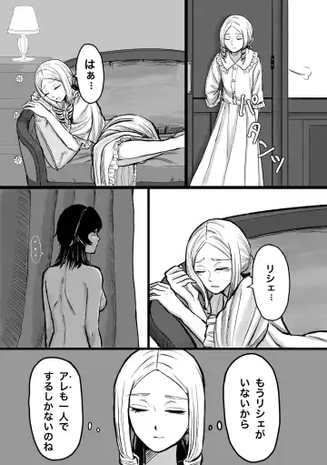 Moto Butter Inu, Hito ni Naru Fhentai - Page 6