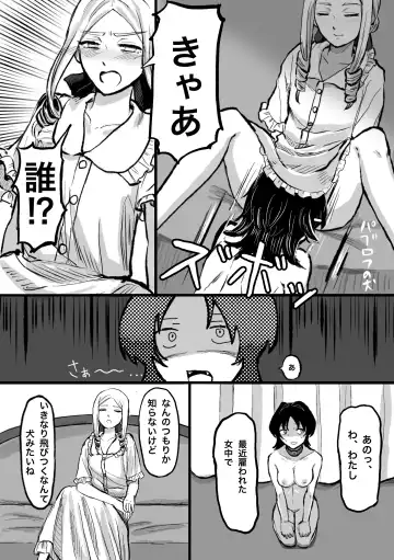 Moto Butter Inu, Hito ni Naru Fhentai - Page 8