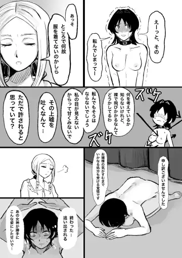 Moto Butter Inu, Hito ni Naru Fhentai - Page 9