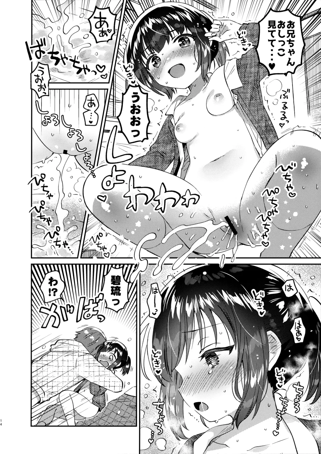 [Ichihaya] Sokkou! Onii-chan no Urawaza Saiminjutsu - brother trick hyonosis Fhentai - Page 13