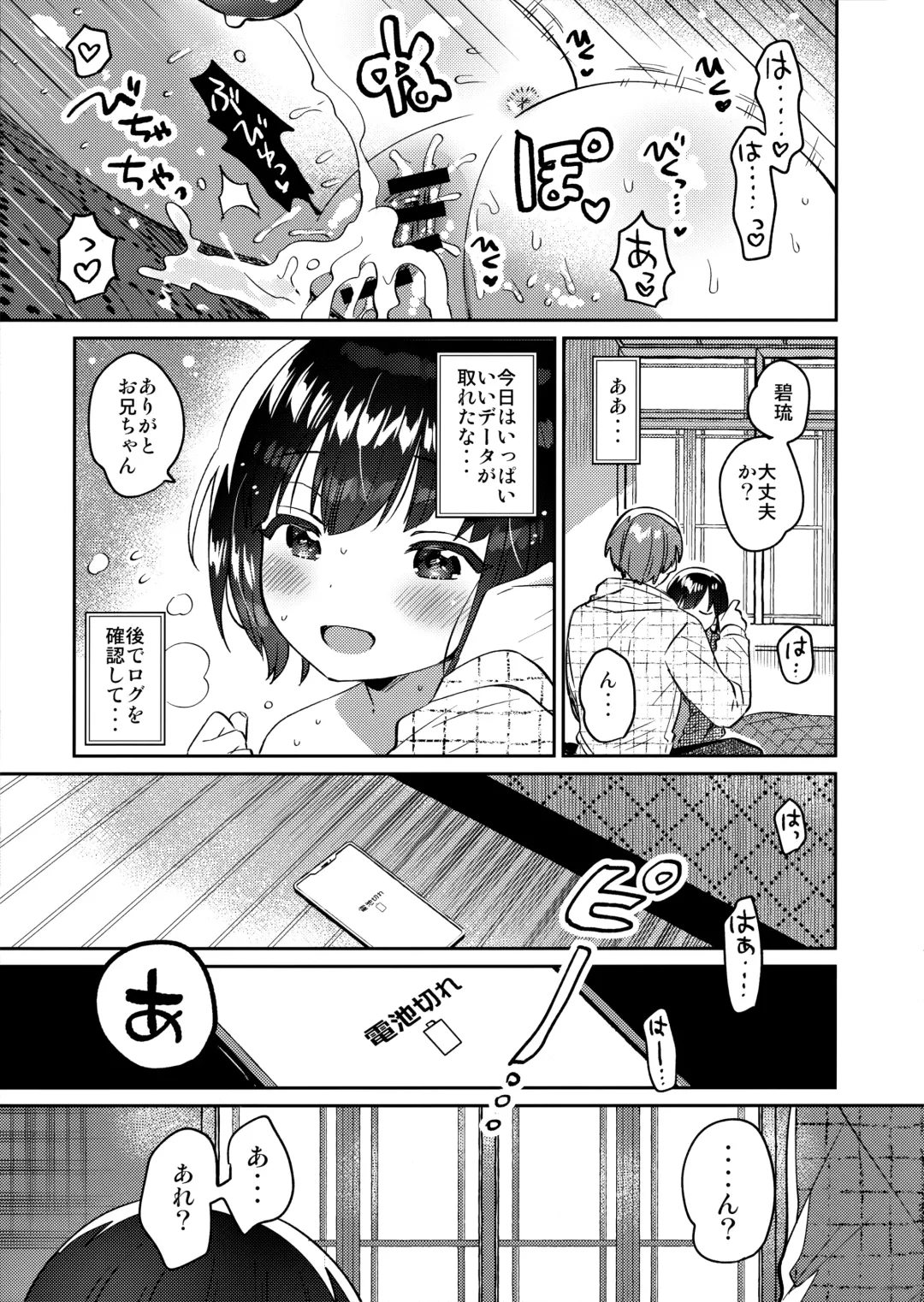 [Ichihaya] Sokkou! Onii-chan no Urawaza Saiminjutsu - brother trick hyonosis Fhentai - Page 22