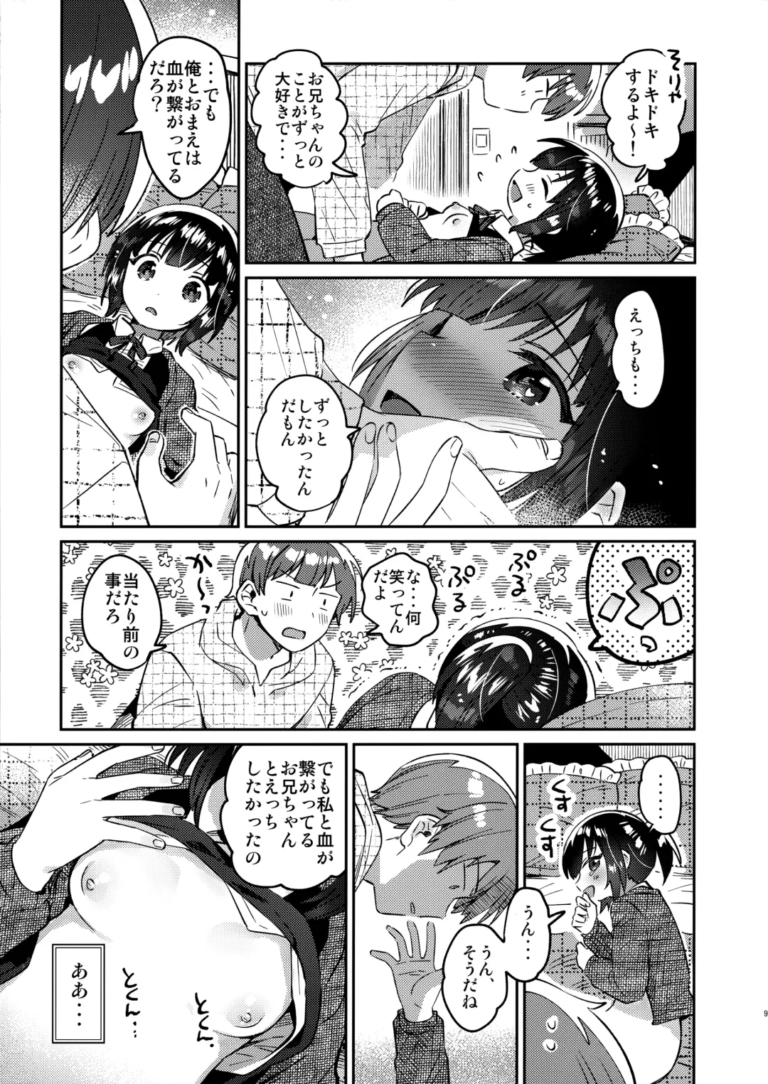 [Ichihaya] Sokkou! Onii-chan no Urawaza Saiminjutsu - brother trick hyonosis Fhentai - Page 8