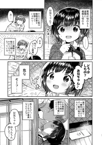 [Ichihaya] Sokkou! Onii-chan no Urawaza Saiminjutsu - brother trick hyonosis Fhentai - Page 10