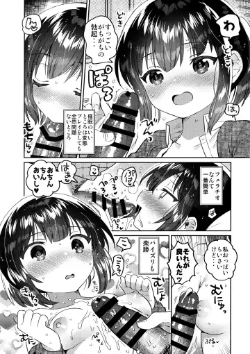 [Ichihaya] Sokkou! Onii-chan no Urawaza Saiminjutsu - brother trick hyonosis Fhentai - Page 11