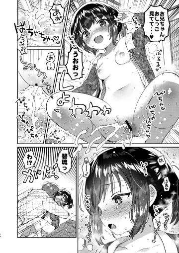 [Ichihaya] Sokkou! Onii-chan no Urawaza Saiminjutsu - brother trick hyonosis Fhentai - Page 13
