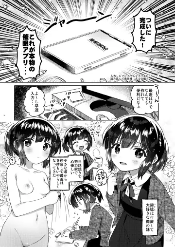 [Ichihaya] Sokkou! Onii-chan no Urawaza Saiminjutsu - brother trick hyonosis Fhentai - Page 2