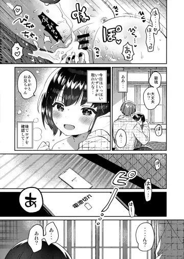 [Ichihaya] Sokkou! Onii-chan no Urawaza Saiminjutsu - brother trick hyonosis Fhentai - Page 22