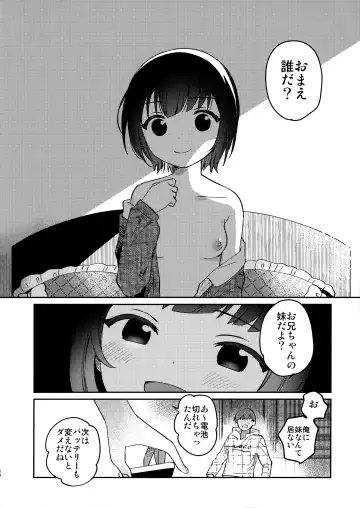 [Ichihaya] Sokkou! Onii-chan no Urawaza Saiminjutsu - brother trick hyonosis Fhentai - Page 23