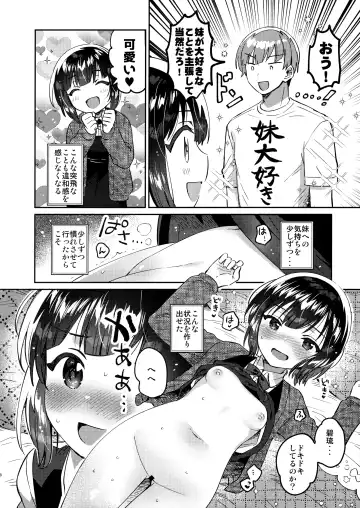 [Ichihaya] Sokkou! Onii-chan no Urawaza Saiminjutsu - brother trick hyonosis Fhentai - Page 7