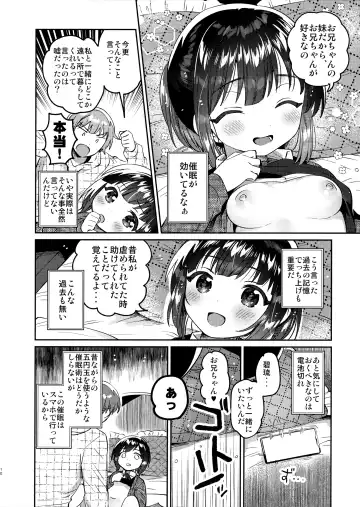 [Ichihaya] Sokkou! Onii-chan no Urawaza Saiminjutsu - brother trick hyonosis Fhentai - Page 9