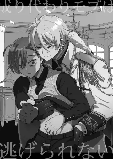 [Pana] Narikawari Mob wa Nigerarenai | The Reincarnated NPC Cannot Escape Fhentai - Page 3