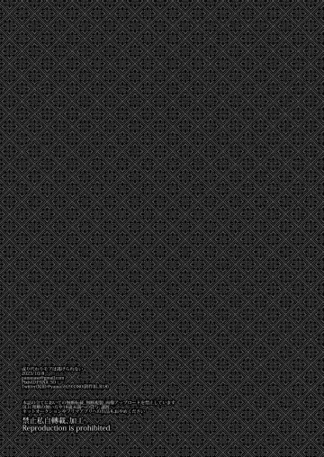 [Pana] Narikawari Mob wa Nigerarenai | The Reincarnated NPC Cannot Escape Fhentai - Page 42