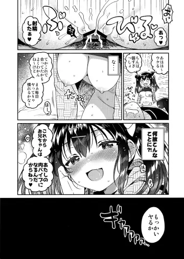[Ichihaya] Imouto to Nazo no Niku Vibe Fhentai - Page 3