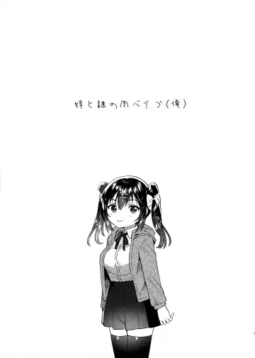 [Ichihaya] Imouto to Nazo no Niku Vibe Fhentai - Page 4