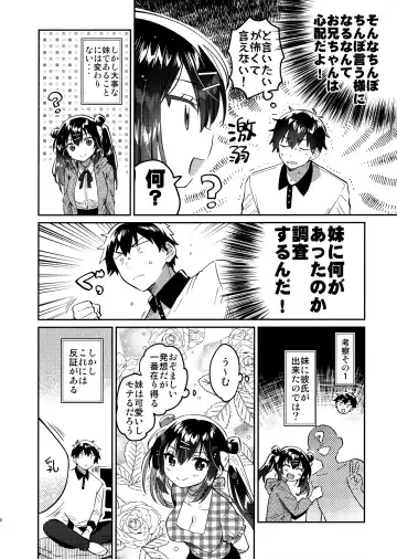 [Ichihaya] Imouto to Nazo no Niku Vibe Fhentai - Page 7