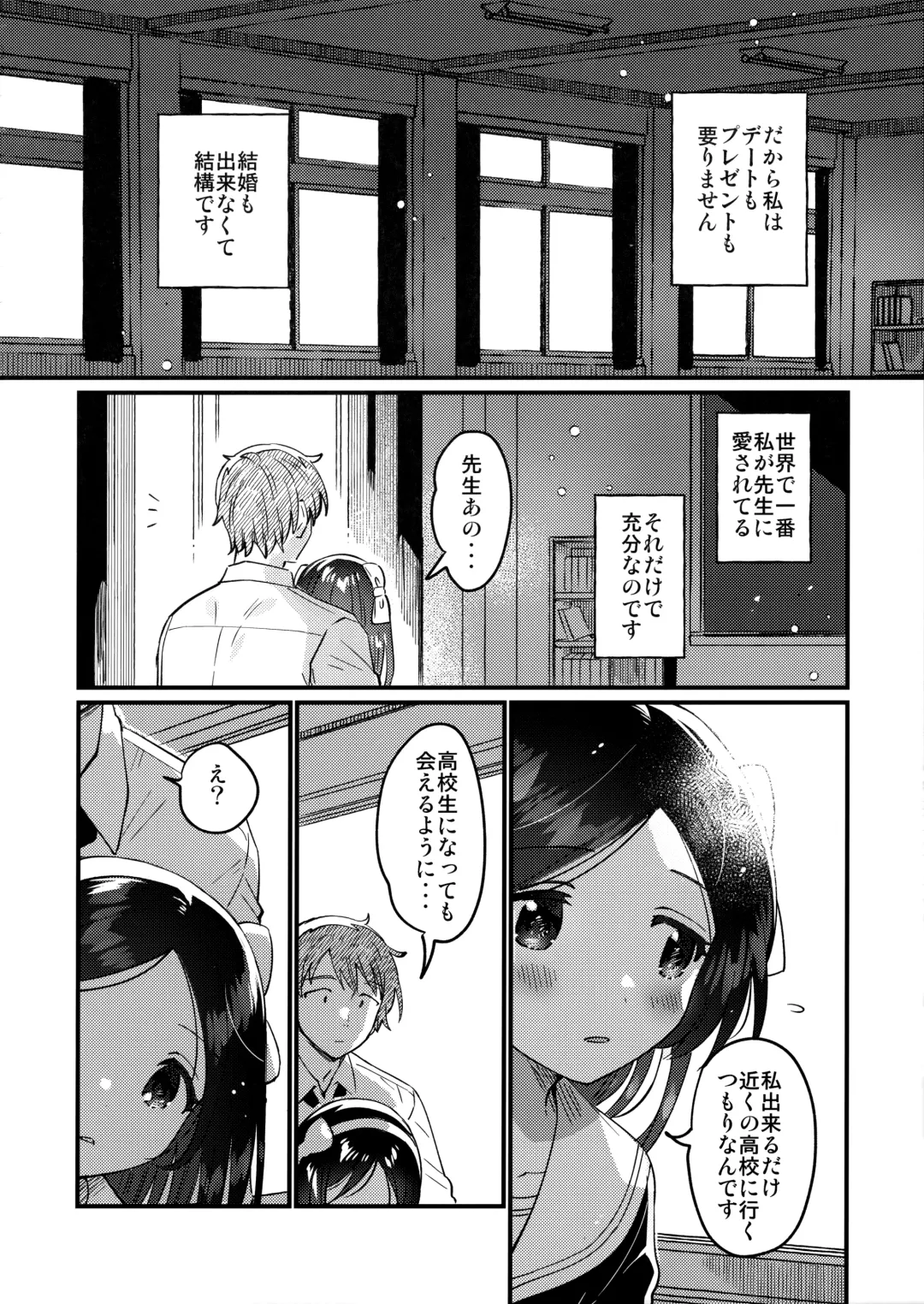 [Ichihaya] Sensei no Mistress Fhentai - Page 21