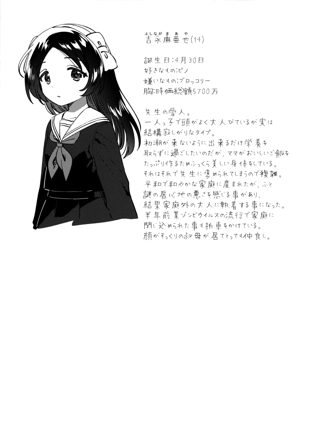 [Ichihaya] Sensei no Mistress Fhentai - Page 24