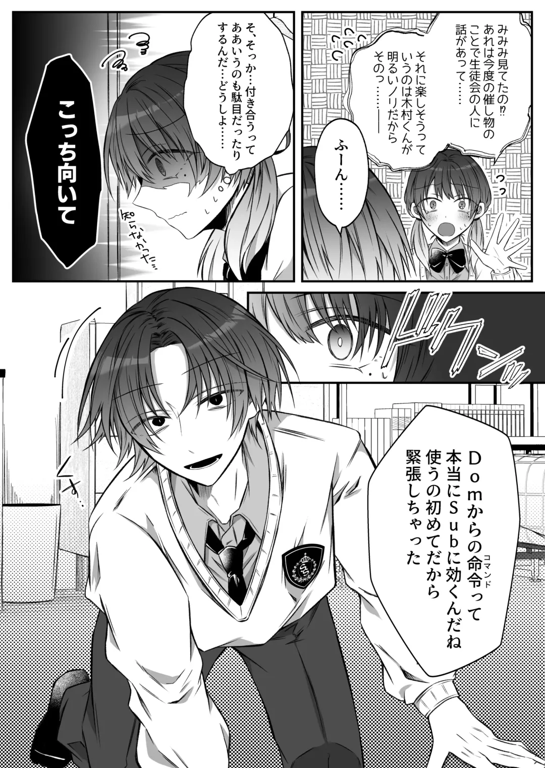 [Hatori Hato] Gekijuuaijou wo Kakaeta Oisha-san na Dom no Minato-kun wa Honnou wo Aoru no ga Jouzu Fhentai - Page 11