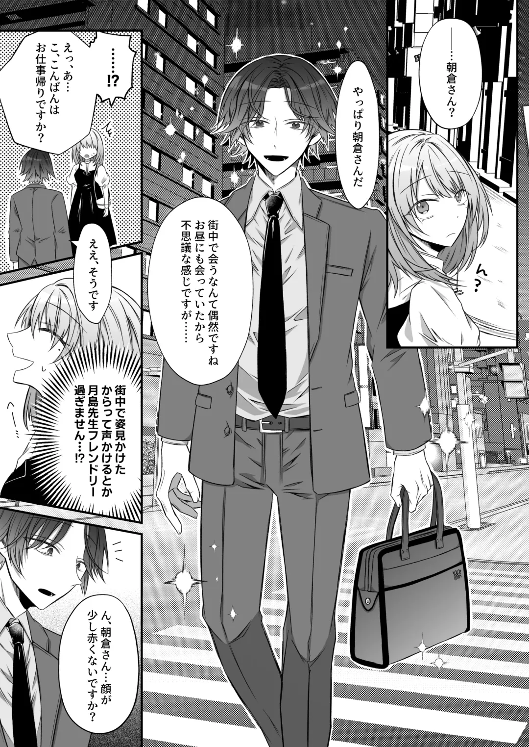 [Hatori Hato] Gekijuuaijou wo Kakaeta Oisha-san na Dom no Minato-kun wa Honnou wo Aoru no ga Jouzu Fhentai - Page 19