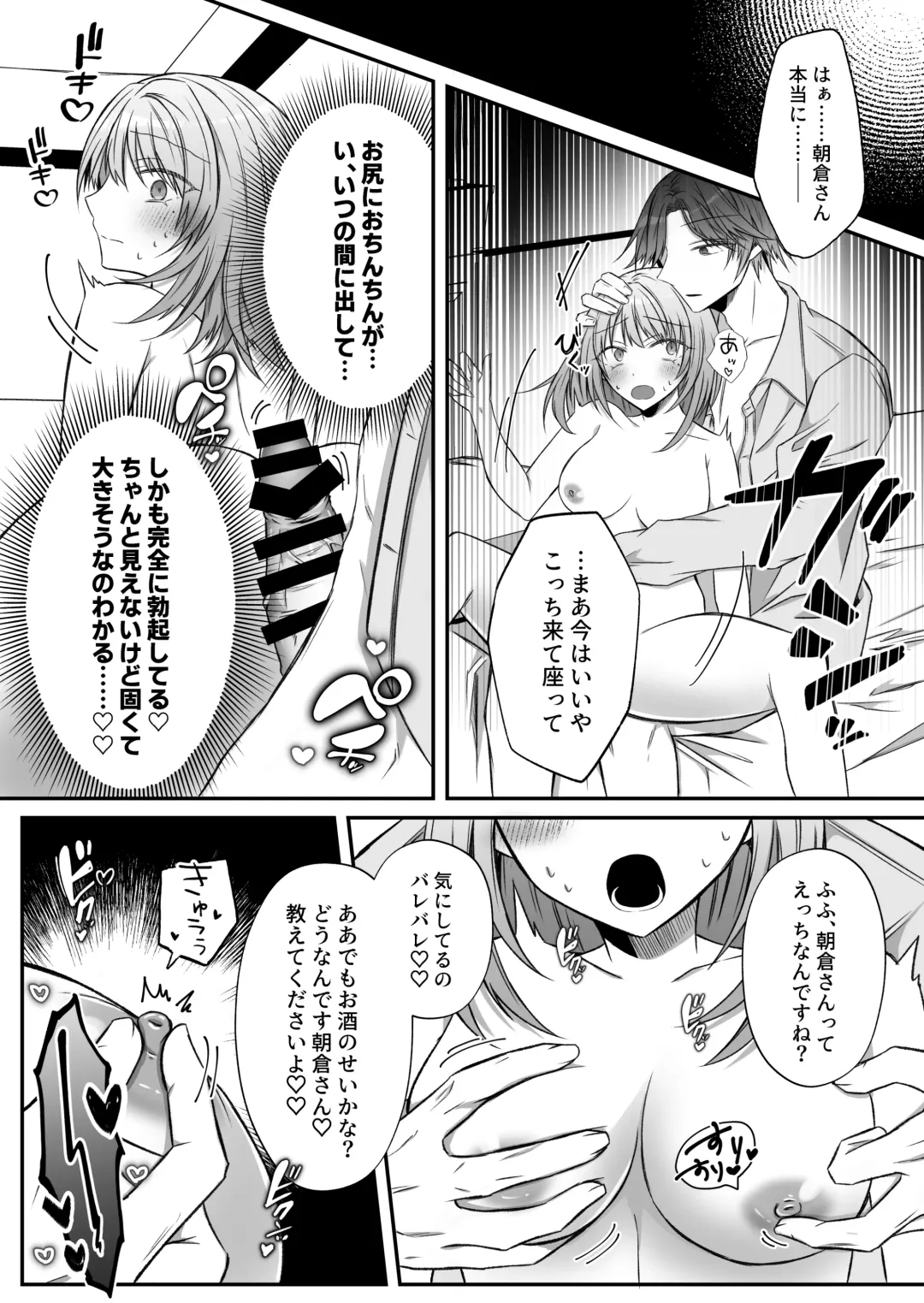 [Hatori Hato] Gekijuuaijou wo Kakaeta Oisha-san na Dom no Minato-kun wa Honnou wo Aoru no ga Jouzu Fhentai - Page 26
