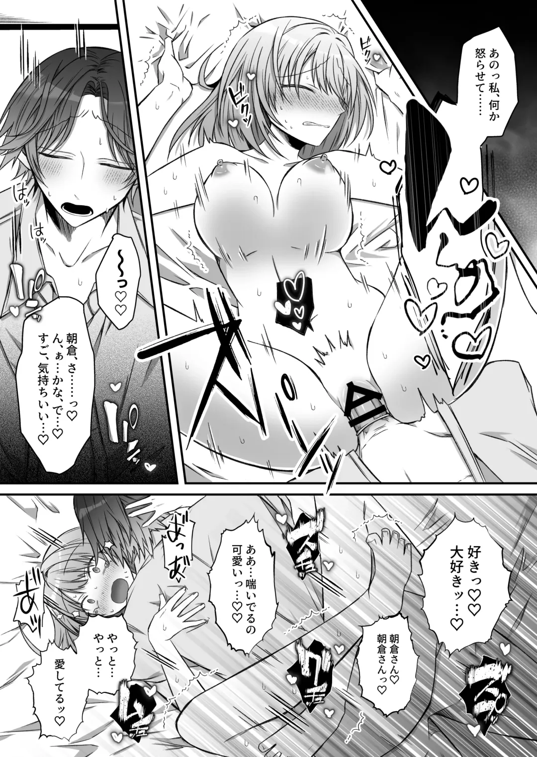 [Hatori Hato] Gekijuuaijou wo Kakaeta Oisha-san na Dom no Minato-kun wa Honnou wo Aoru no ga Jouzu Fhentai - Page 29