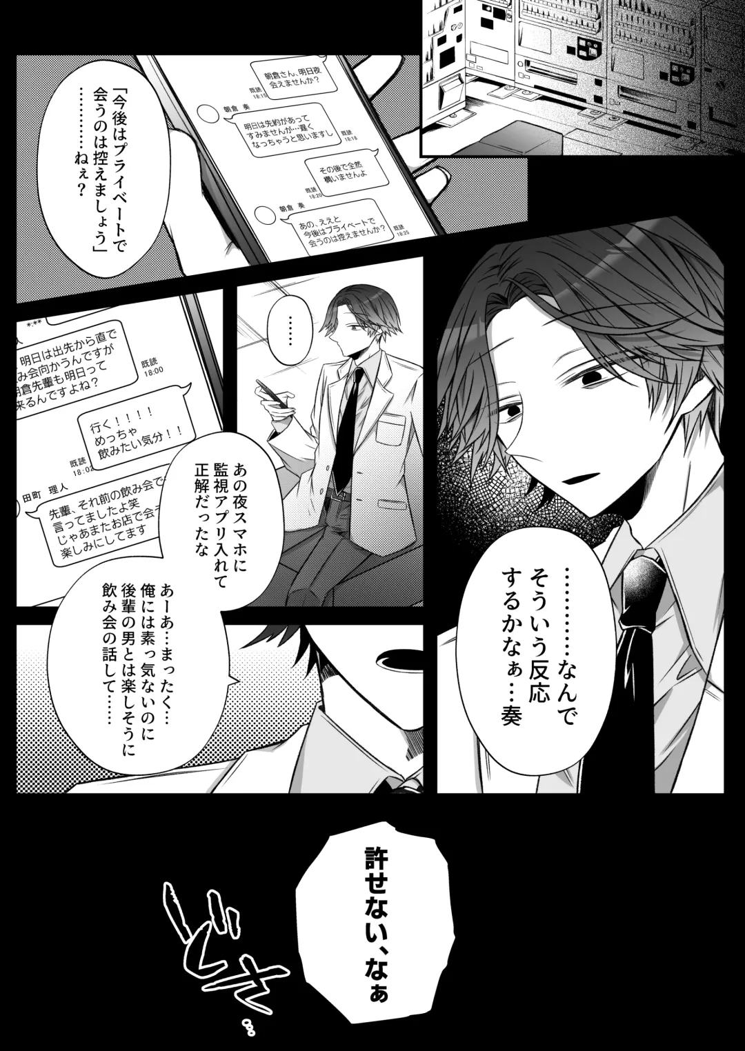 [Hatori Hato] Gekijuuaijou wo Kakaeta Oisha-san na Dom no Minato-kun wa Honnou wo Aoru no ga Jouzu Fhentai - Page 36