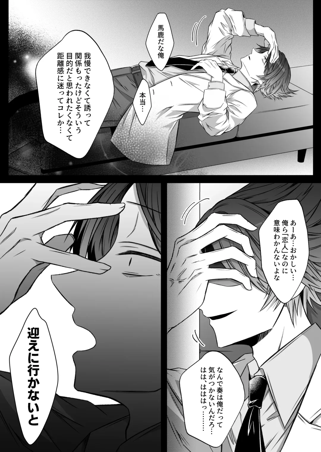 [Hatori Hato] Gekijuuaijou wo Kakaeta Oisha-san na Dom no Minato-kun wa Honnou wo Aoru no ga Jouzu Fhentai - Page 37