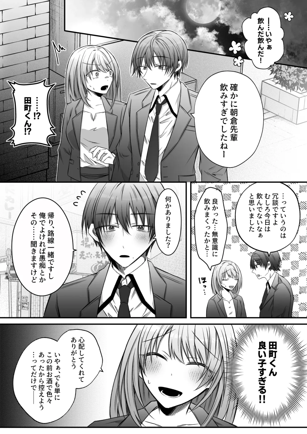 [Hatori Hato] Gekijuuaijou wo Kakaeta Oisha-san na Dom no Minato-kun wa Honnou wo Aoru no ga Jouzu Fhentai - Page 38