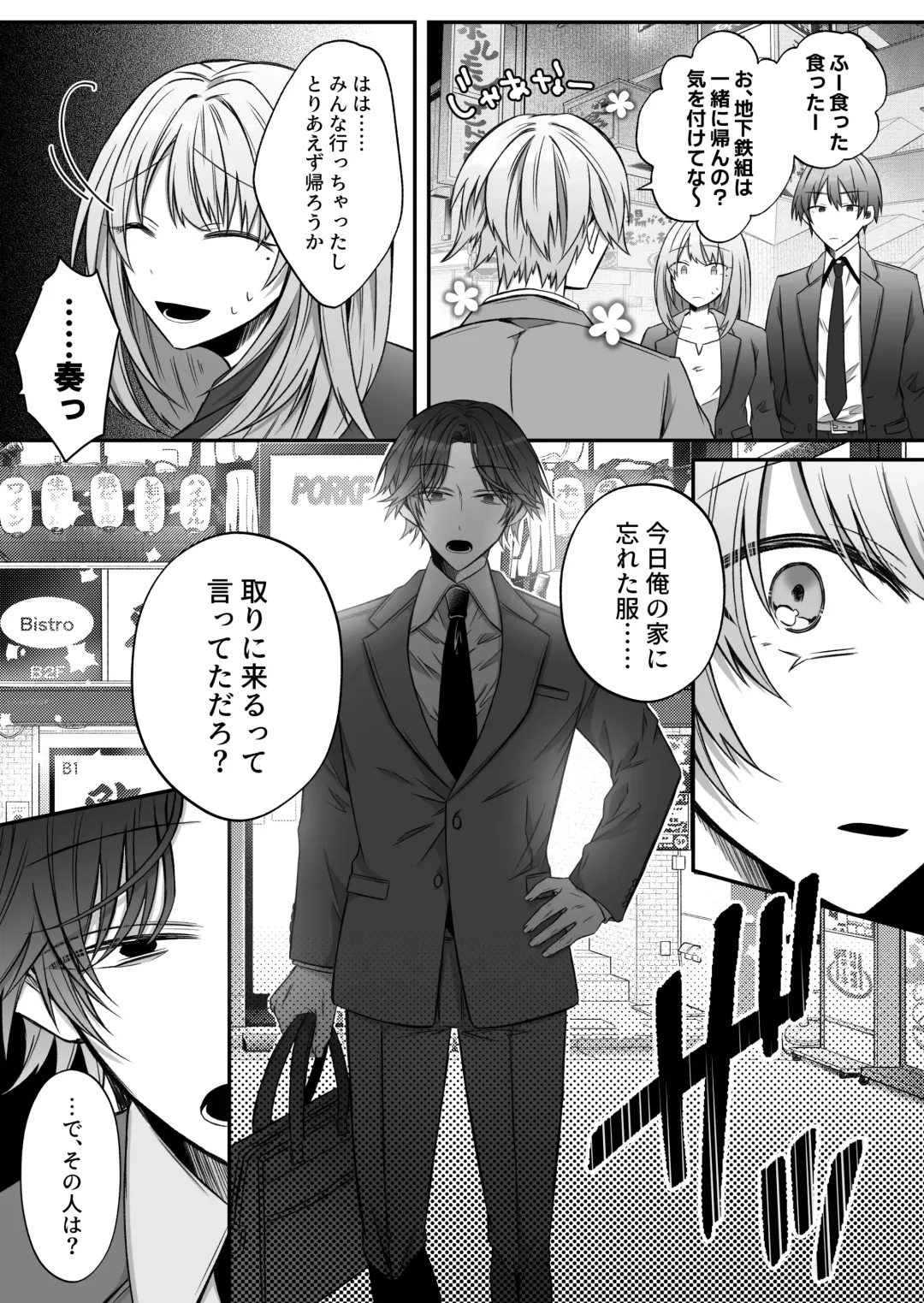 [Hatori Hato] Gekijuuaijou wo Kakaeta Oisha-san na Dom no Minato-kun wa Honnou wo Aoru no ga Jouzu Fhentai - Page 39