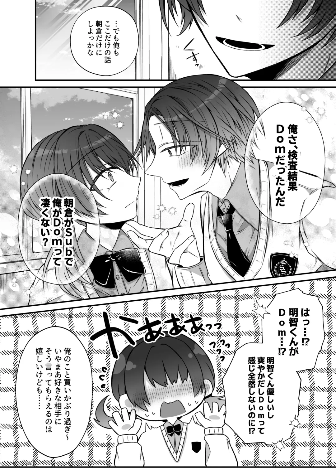 [Hatori Hato] Gekijuuaijou wo Kakaeta Oisha-san na Dom no Minato-kun wa Honnou wo Aoru no ga Jouzu Fhentai - Page 4