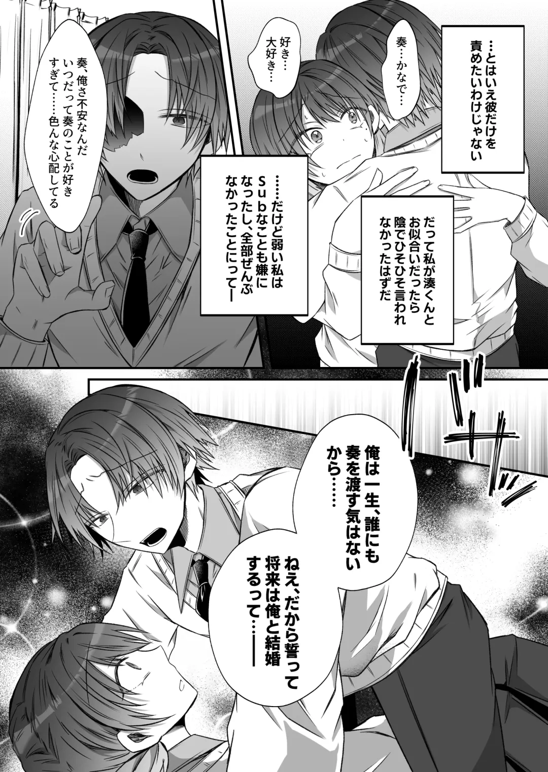 [Hatori Hato] Gekijuuaijou wo Kakaeta Oisha-san na Dom no Minato-kun wa Honnou wo Aoru no ga Jouzu Fhentai - Page 50