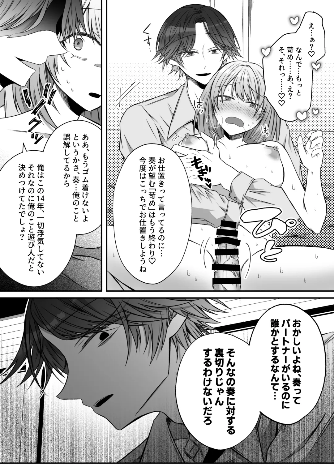 [Hatori Hato] Gekijuuaijou wo Kakaeta Oisha-san na Dom no Minato-kun wa Honnou wo Aoru no ga Jouzu Fhentai - Page 54