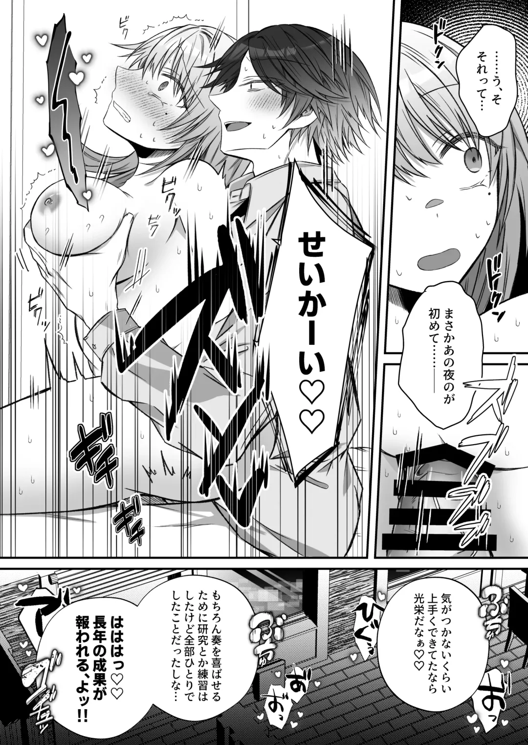[Hatori Hato] Gekijuuaijou wo Kakaeta Oisha-san na Dom no Minato-kun wa Honnou wo Aoru no ga Jouzu Fhentai - Page 55
