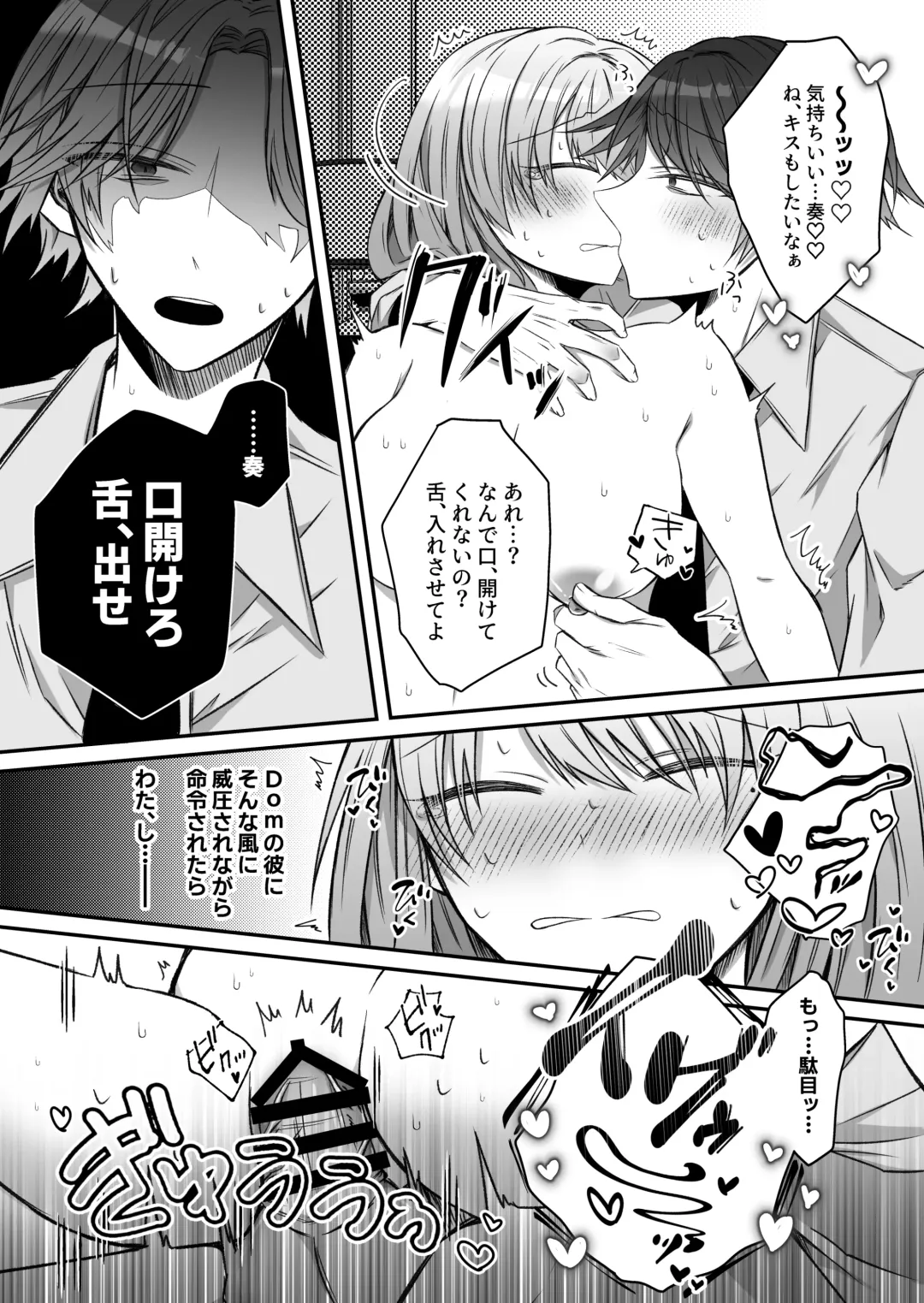 [Hatori Hato] Gekijuuaijou wo Kakaeta Oisha-san na Dom no Minato-kun wa Honnou wo Aoru no ga Jouzu Fhentai - Page 56