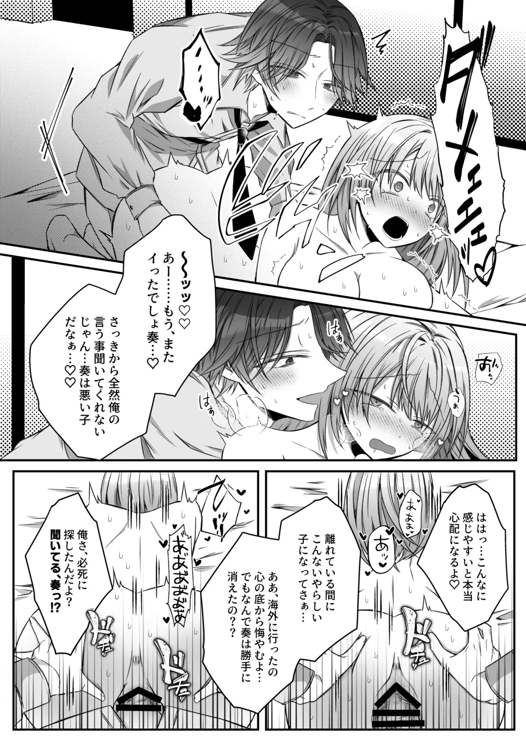 [Hatori Hato] Gekijuuaijou wo Kakaeta Oisha-san na Dom no Minato-kun wa Honnou wo Aoru no ga Jouzu Fhentai - Page 58