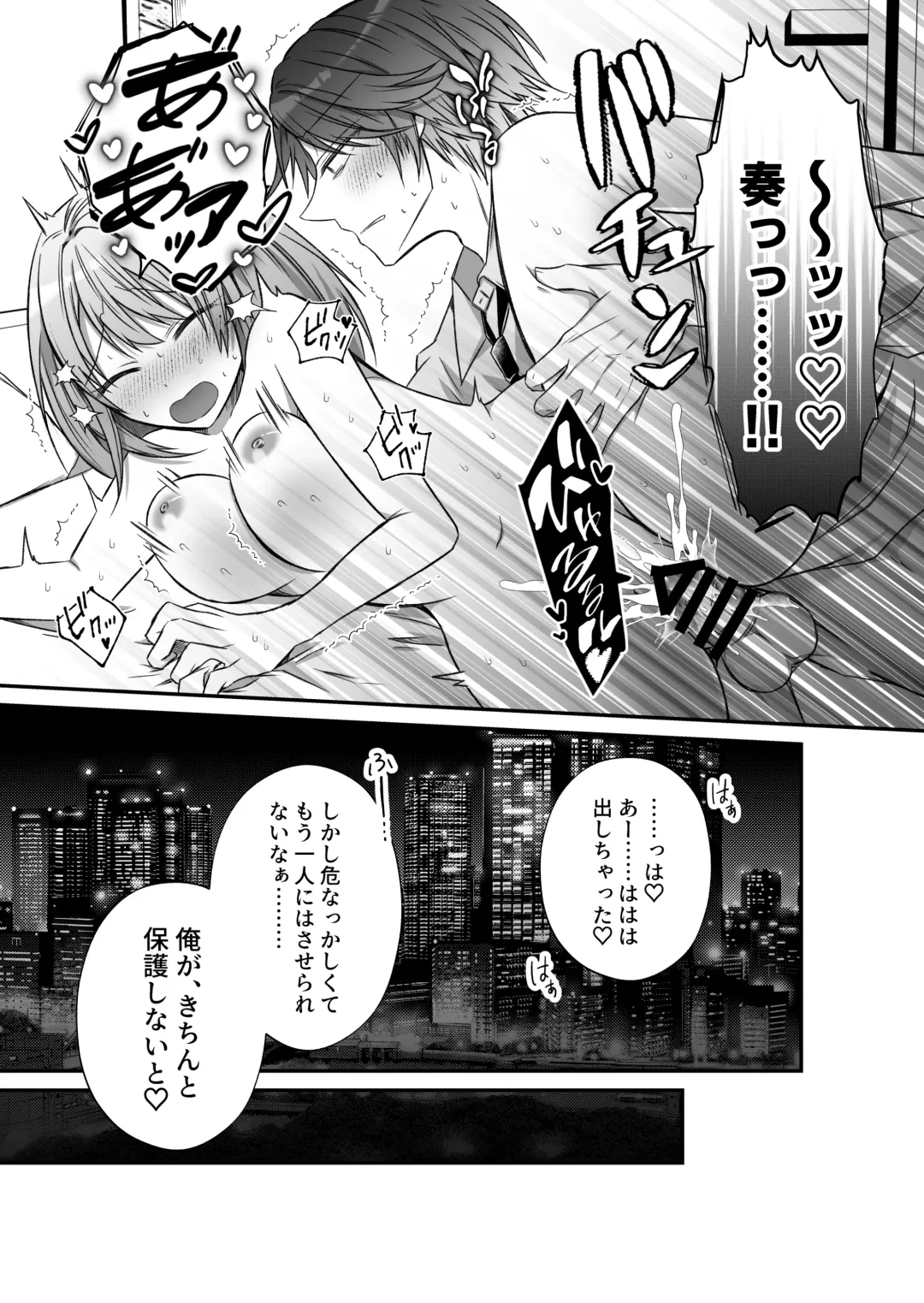 [Hatori Hato] Gekijuuaijou wo Kakaeta Oisha-san na Dom no Minato-kun wa Honnou wo Aoru no ga Jouzu Fhentai - Page 61