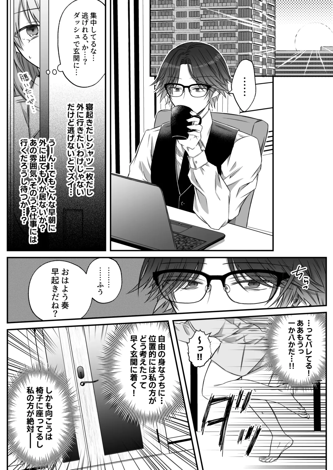 [Hatori Hato] Gekijuuaijou wo Kakaeta Oisha-san na Dom no Minato-kun wa Honnou wo Aoru no ga Jouzu Fhentai - Page 62