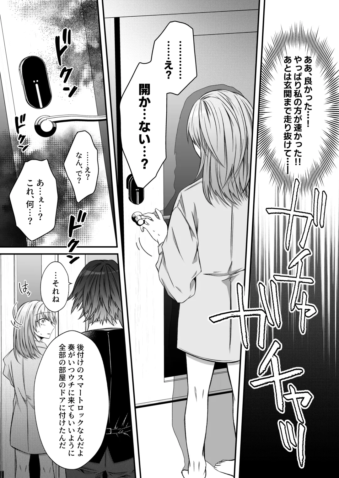 [Hatori Hato] Gekijuuaijou wo Kakaeta Oisha-san na Dom no Minato-kun wa Honnou wo Aoru no ga Jouzu Fhentai - Page 63
