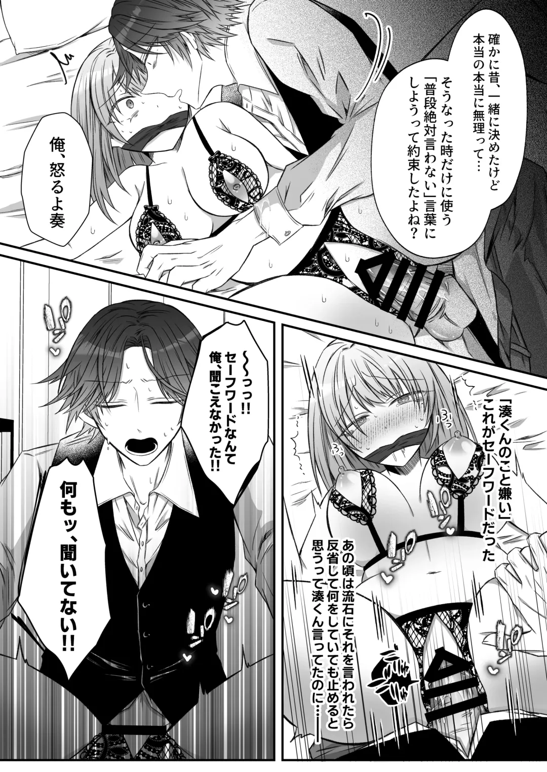 [Hatori Hato] Gekijuuaijou wo Kakaeta Oisha-san na Dom no Minato-kun wa Honnou wo Aoru no ga Jouzu Fhentai - Page 73