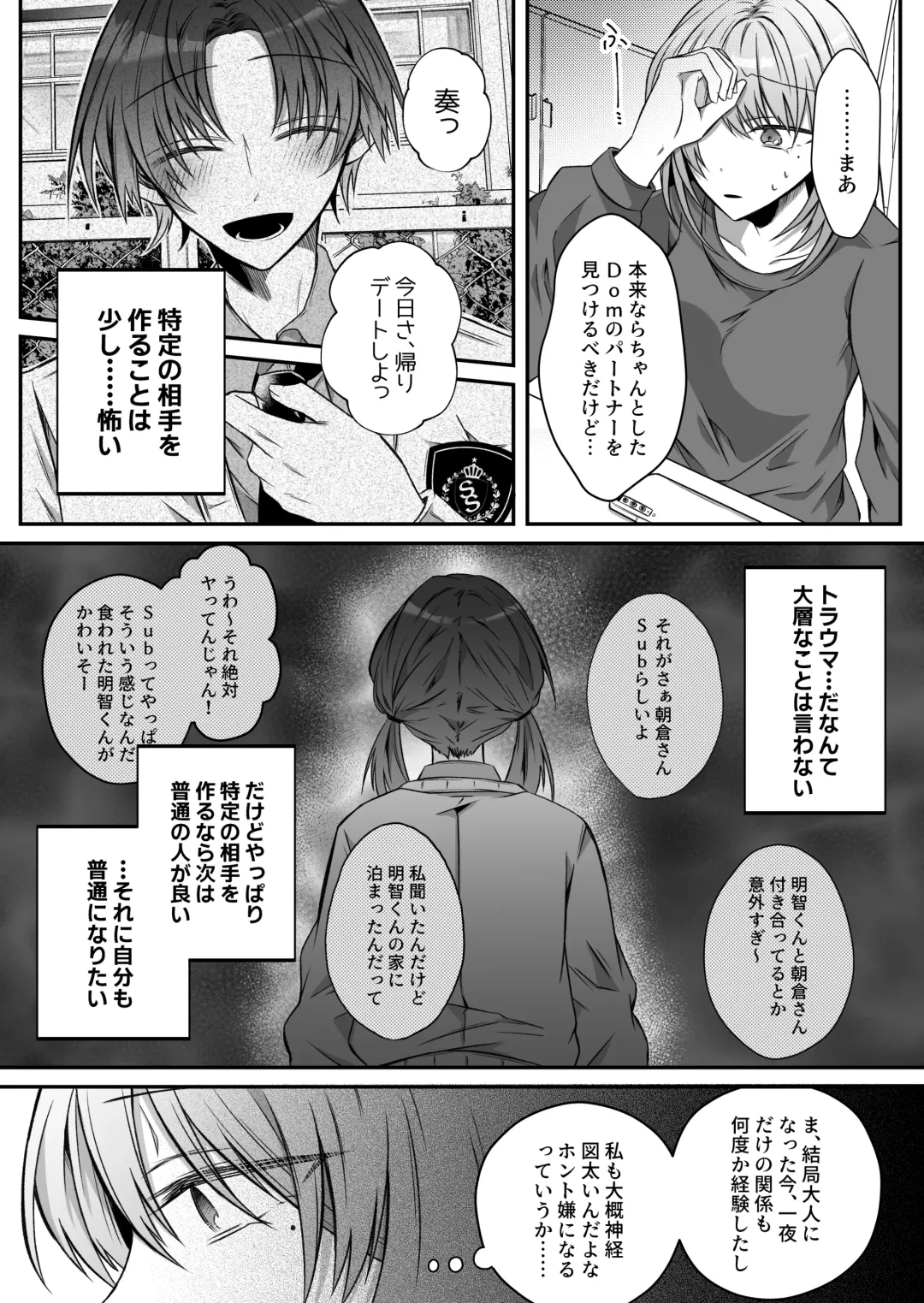 [Hatori Hato] Gekijuuaijou wo Kakaeta Oisha-san na Dom no Minato-kun wa Honnou wo Aoru no ga Jouzu Fhentai - Page 8