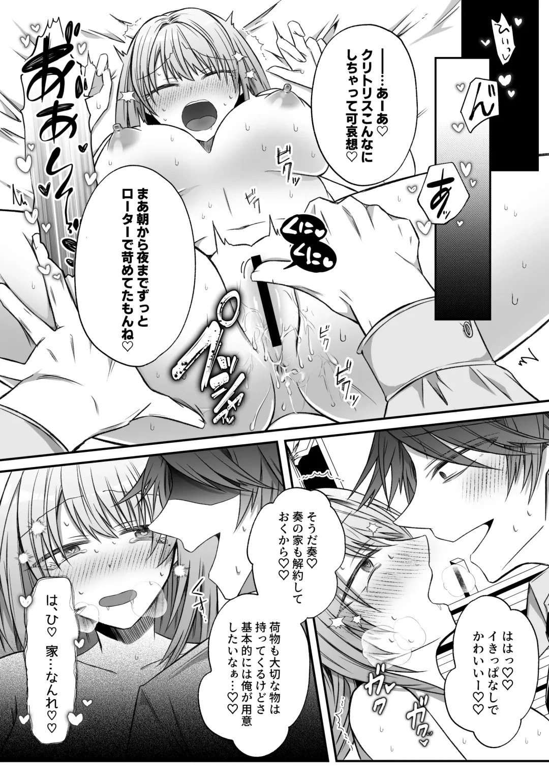 [Hatori Hato] Gekijuuaijou wo Kakaeta Oisha-san na Dom no Minato-kun wa Honnou wo Aoru no ga Jouzu Fhentai - Page 81