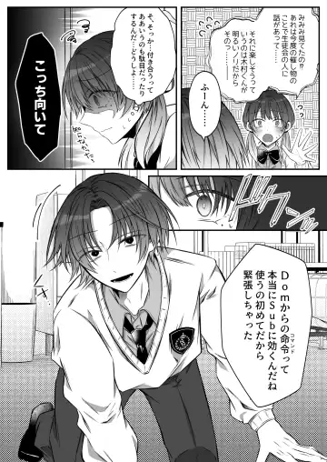 [Hatori Hato] Gekijuuaijou wo Kakaeta Oisha-san na Dom no Minato-kun wa Honnou wo Aoru no ga Jouzu Fhentai - Page 11