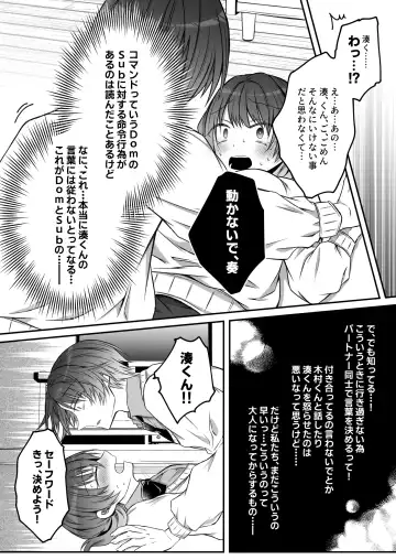 [Hatori Hato] Gekijuuaijou wo Kakaeta Oisha-san na Dom no Minato-kun wa Honnou wo Aoru no ga Jouzu Fhentai - Page 12