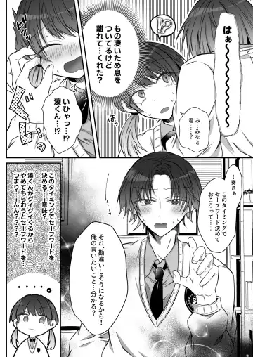 [Hatori Hato] Gekijuuaijou wo Kakaeta Oisha-san na Dom no Minato-kun wa Honnou wo Aoru no ga Jouzu Fhentai - Page 13