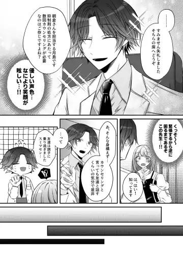 [Hatori Hato] Gekijuuaijou wo Kakaeta Oisha-san na Dom no Minato-kun wa Honnou wo Aoru no ga Jouzu Fhentai - Page 17